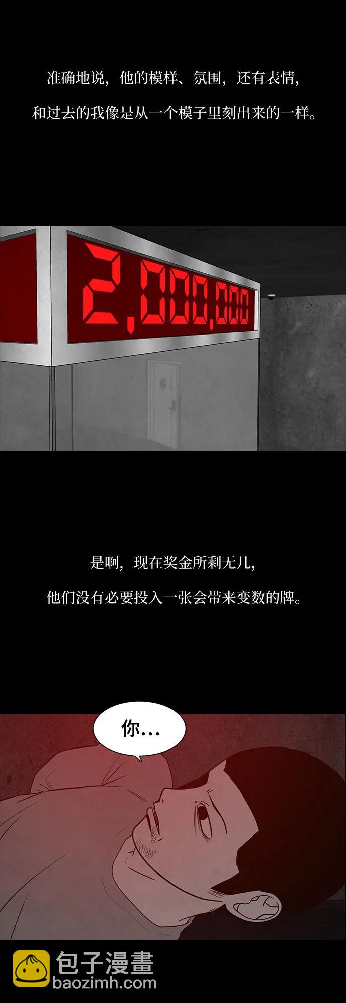 第68话3