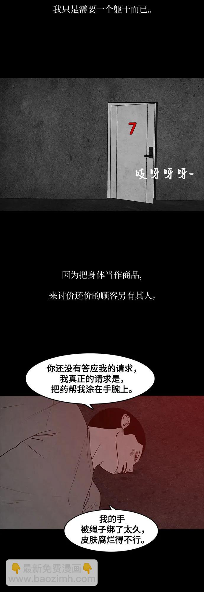 第68话32
