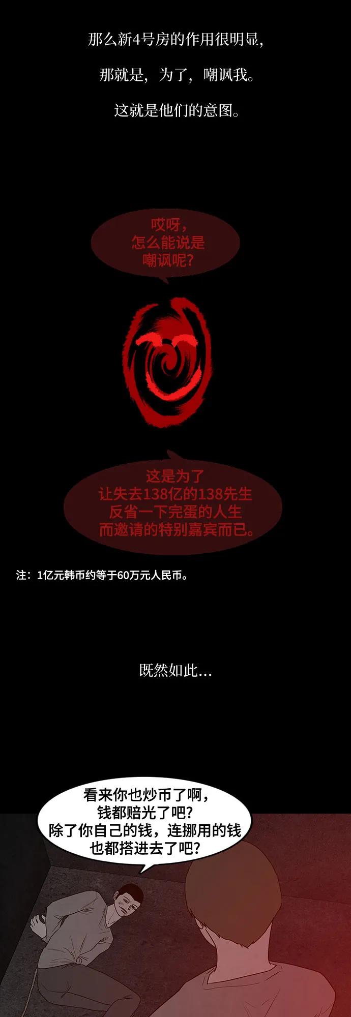第68话4