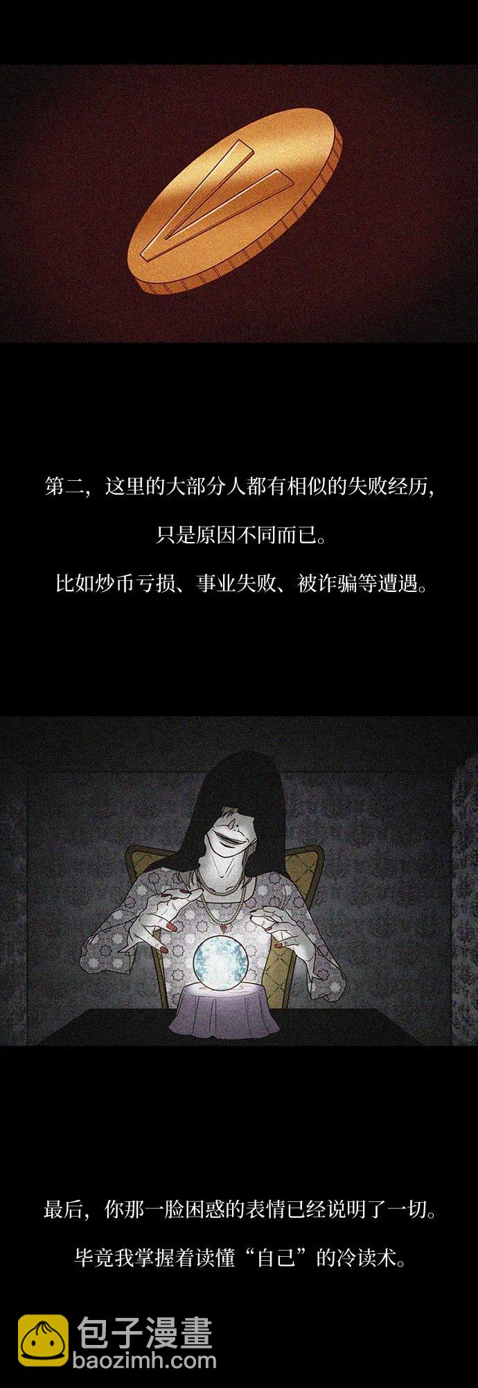 第68话8
