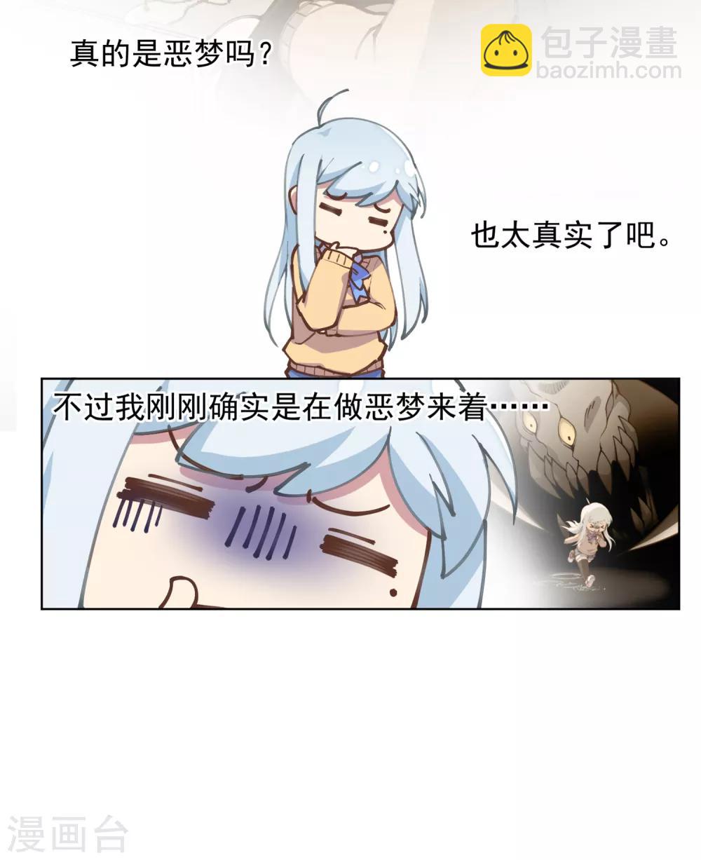 第3话 13元的护身符14