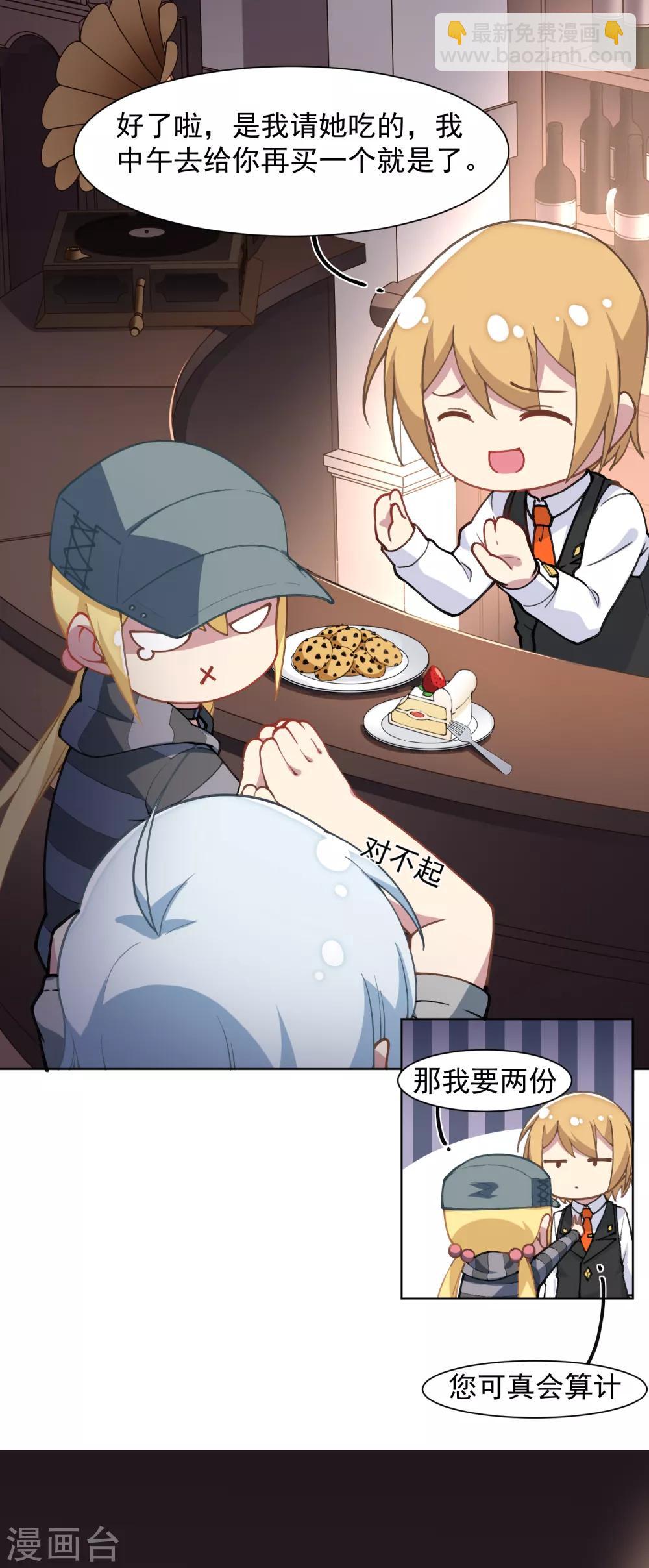 第9话 被误当成新人10