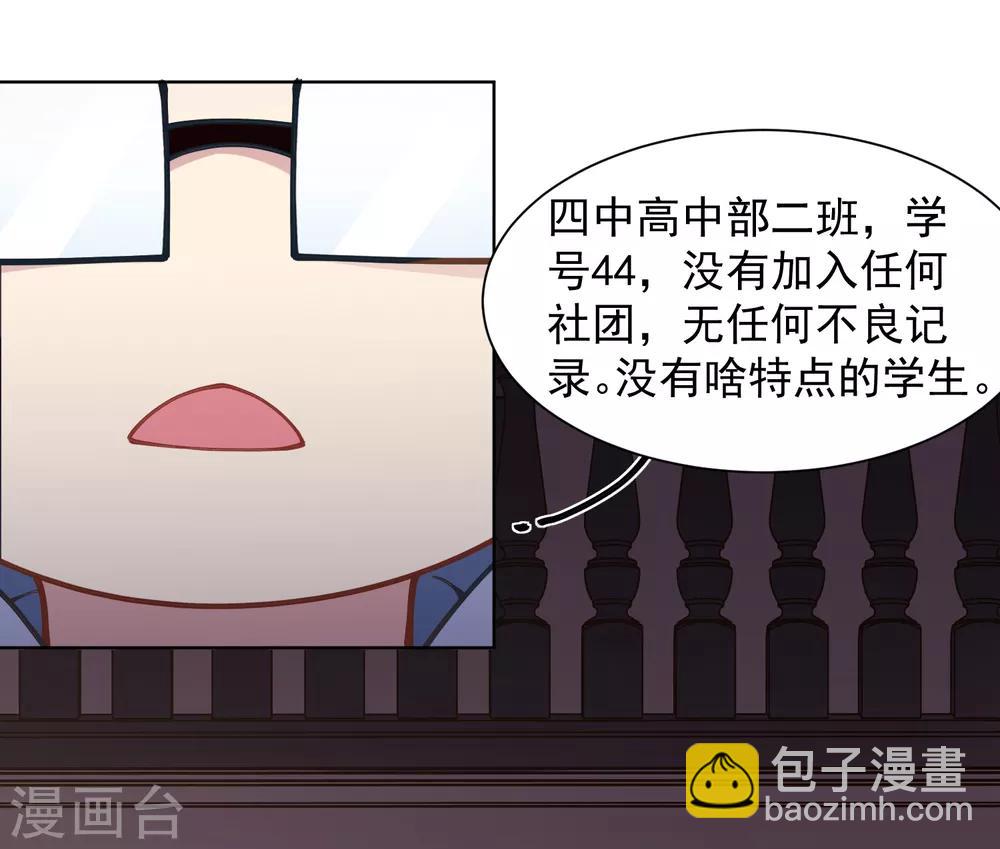 第9话 被误当成新人14