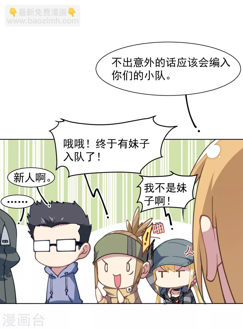 第9话 被误当成新人19