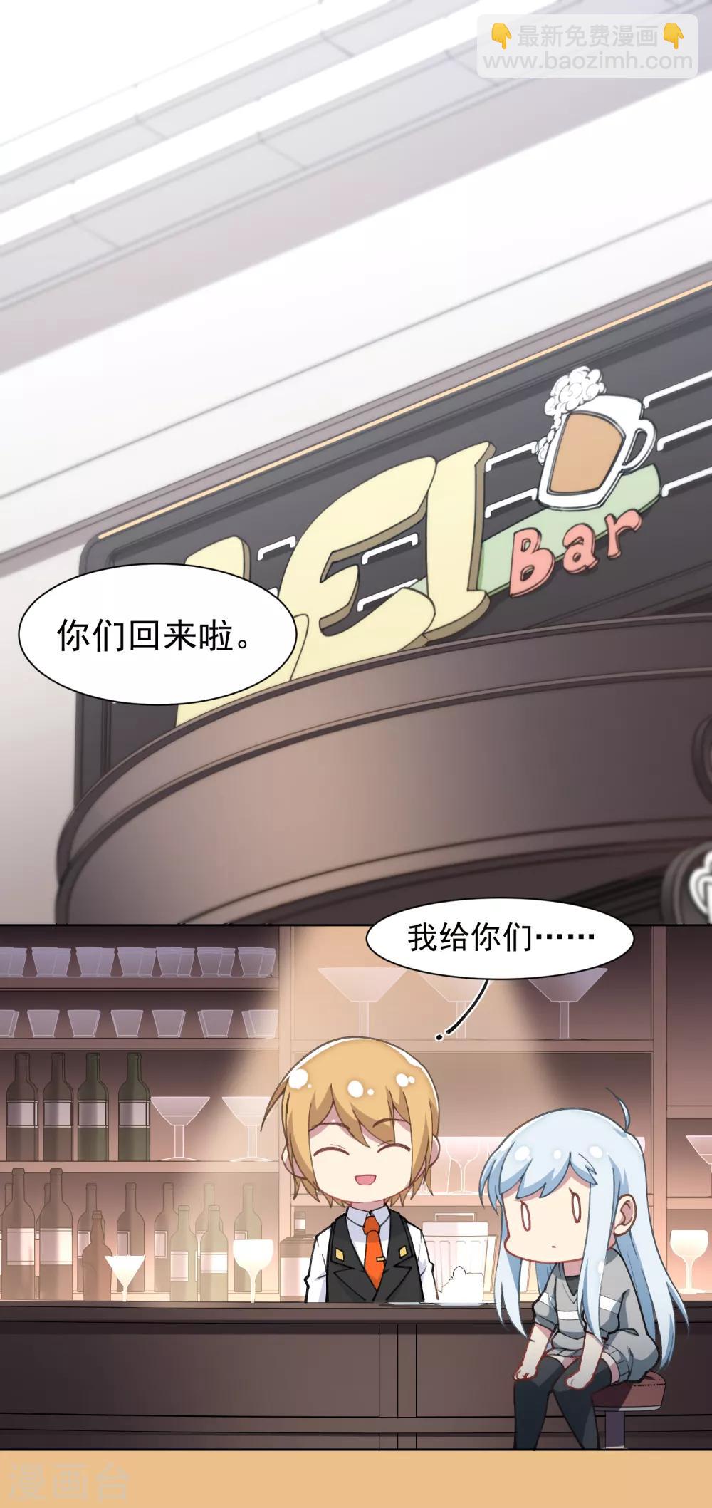 第9话 被误当成新人2