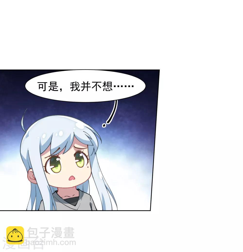 第9话 被误当成新人20
