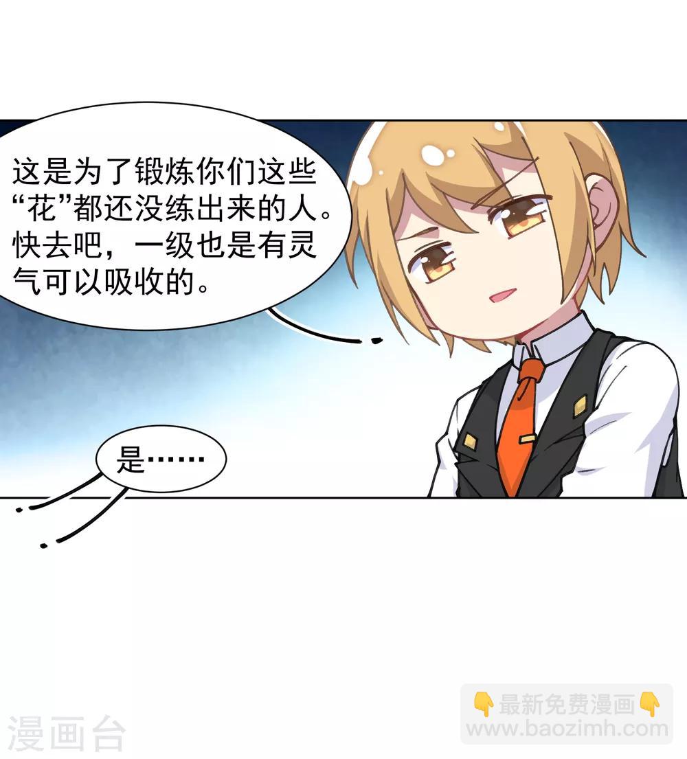 第9话 被误当成新人23