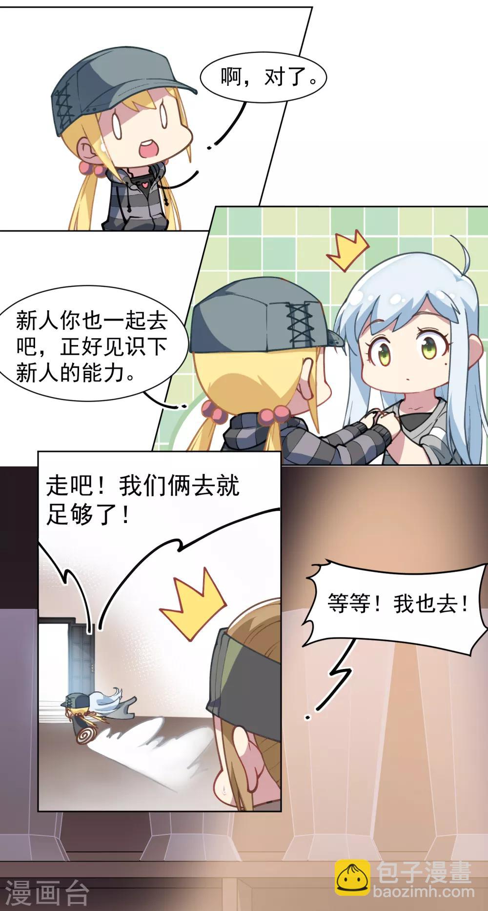 第9话 被误当成新人24