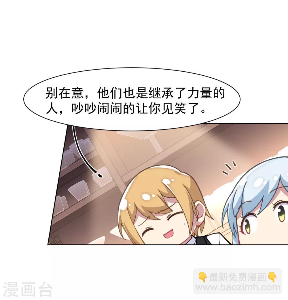 第9话 被误当成新人5