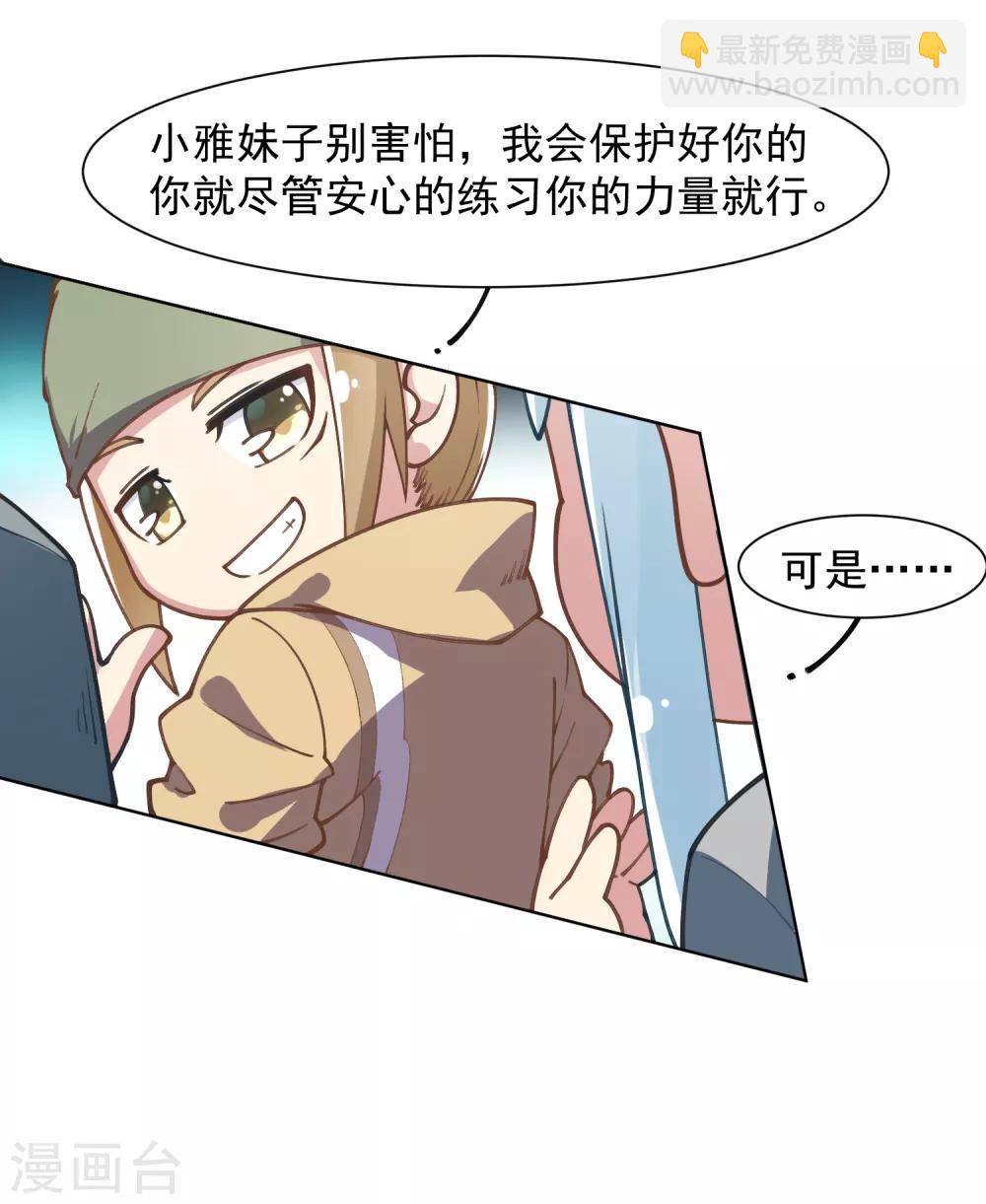第10话 商业街的怪物12