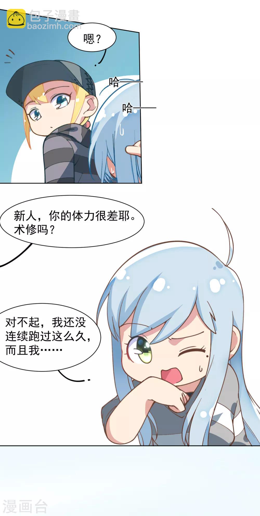 第10话 商业街的怪物4