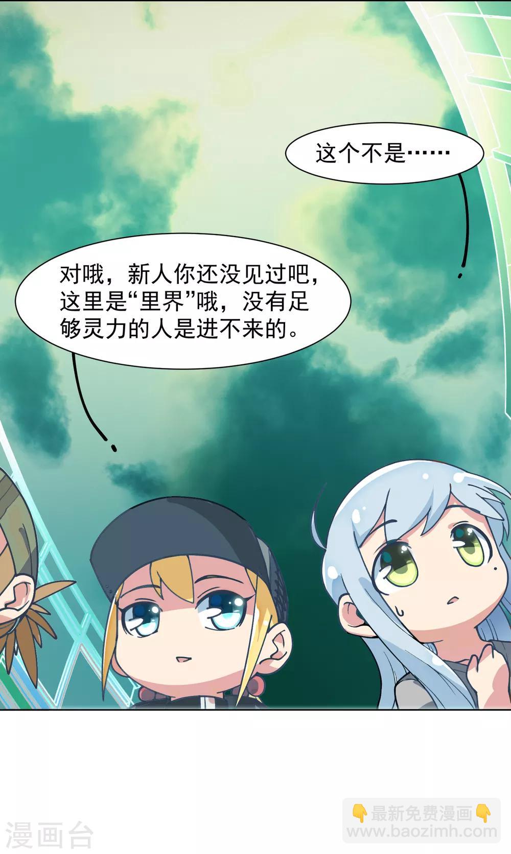 第10话 商业街的怪物7