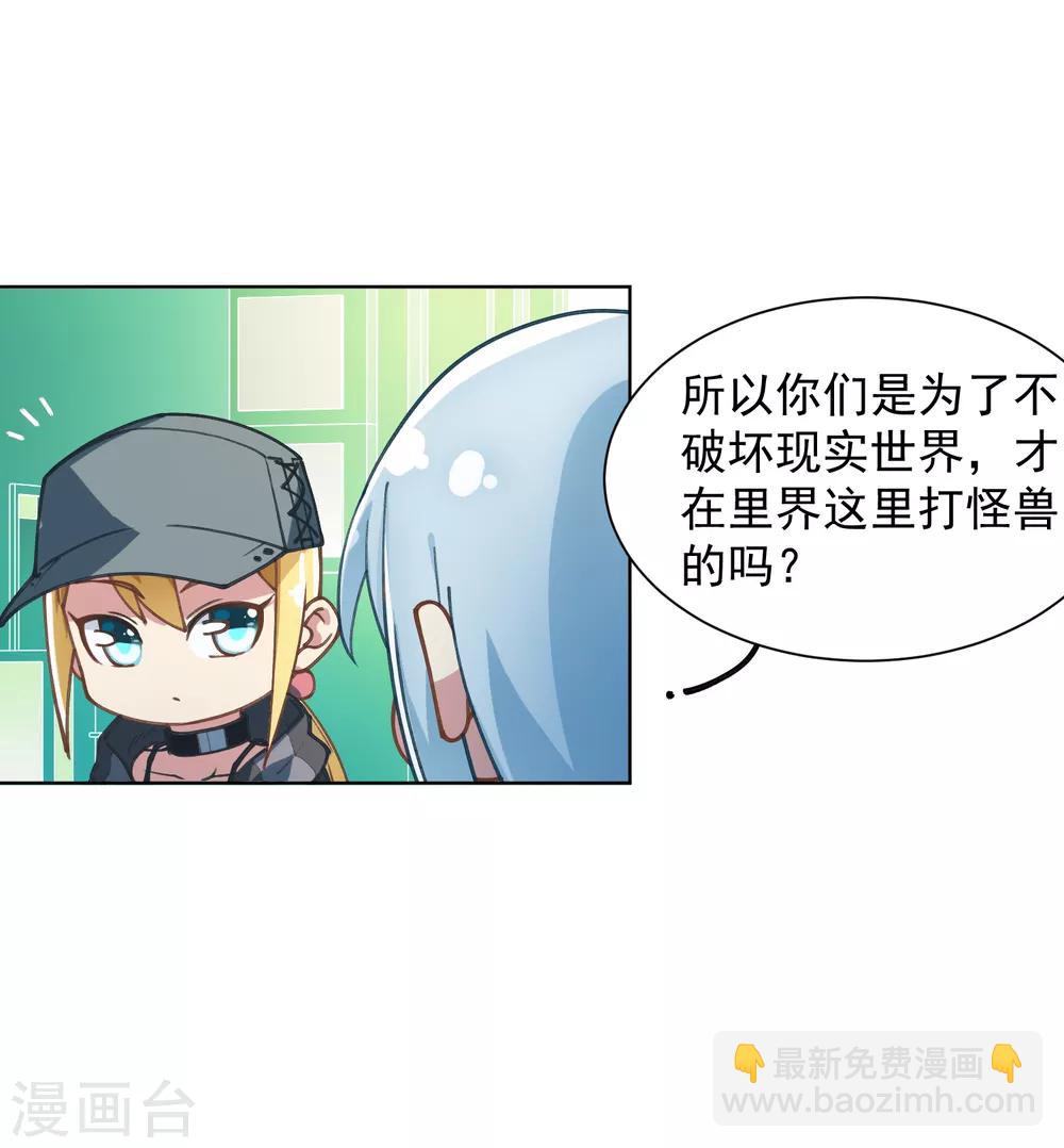 第10话 商业街的怪物9