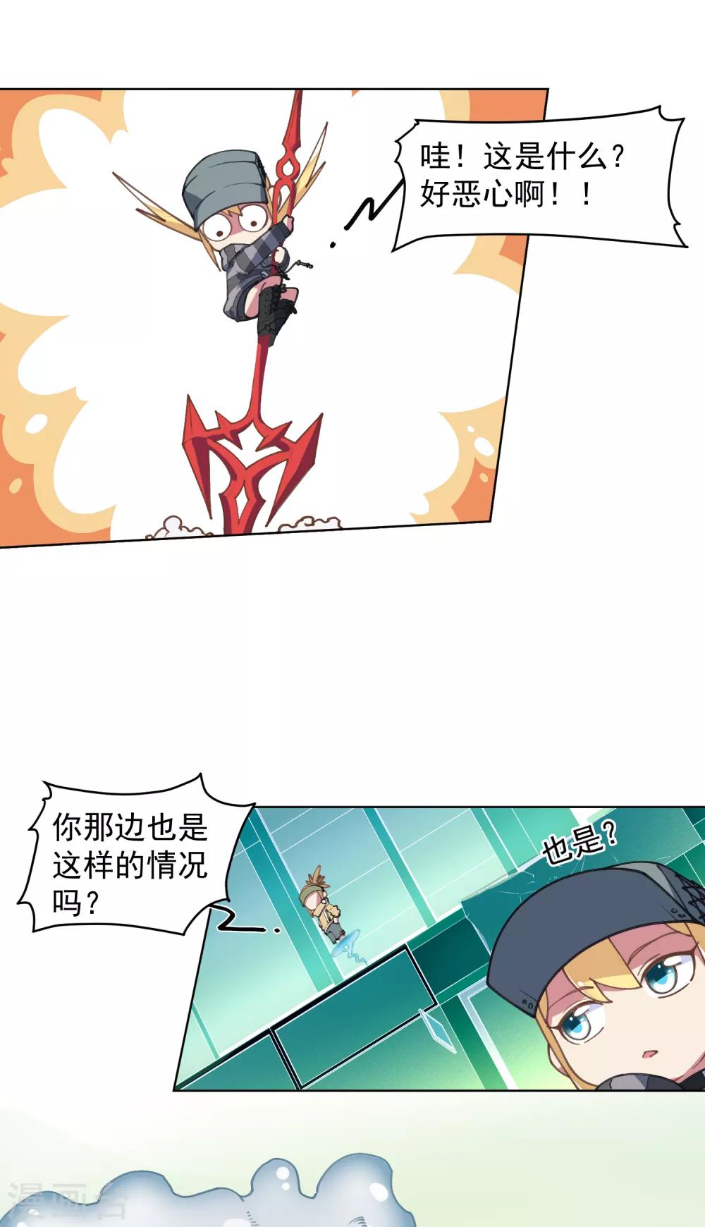 第11话 胸口中了一箭25