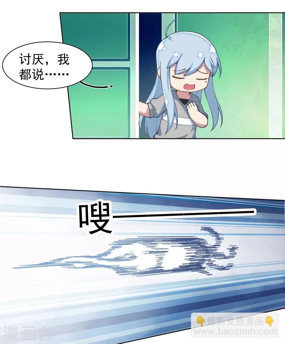 第11话 胸口中了一箭28
