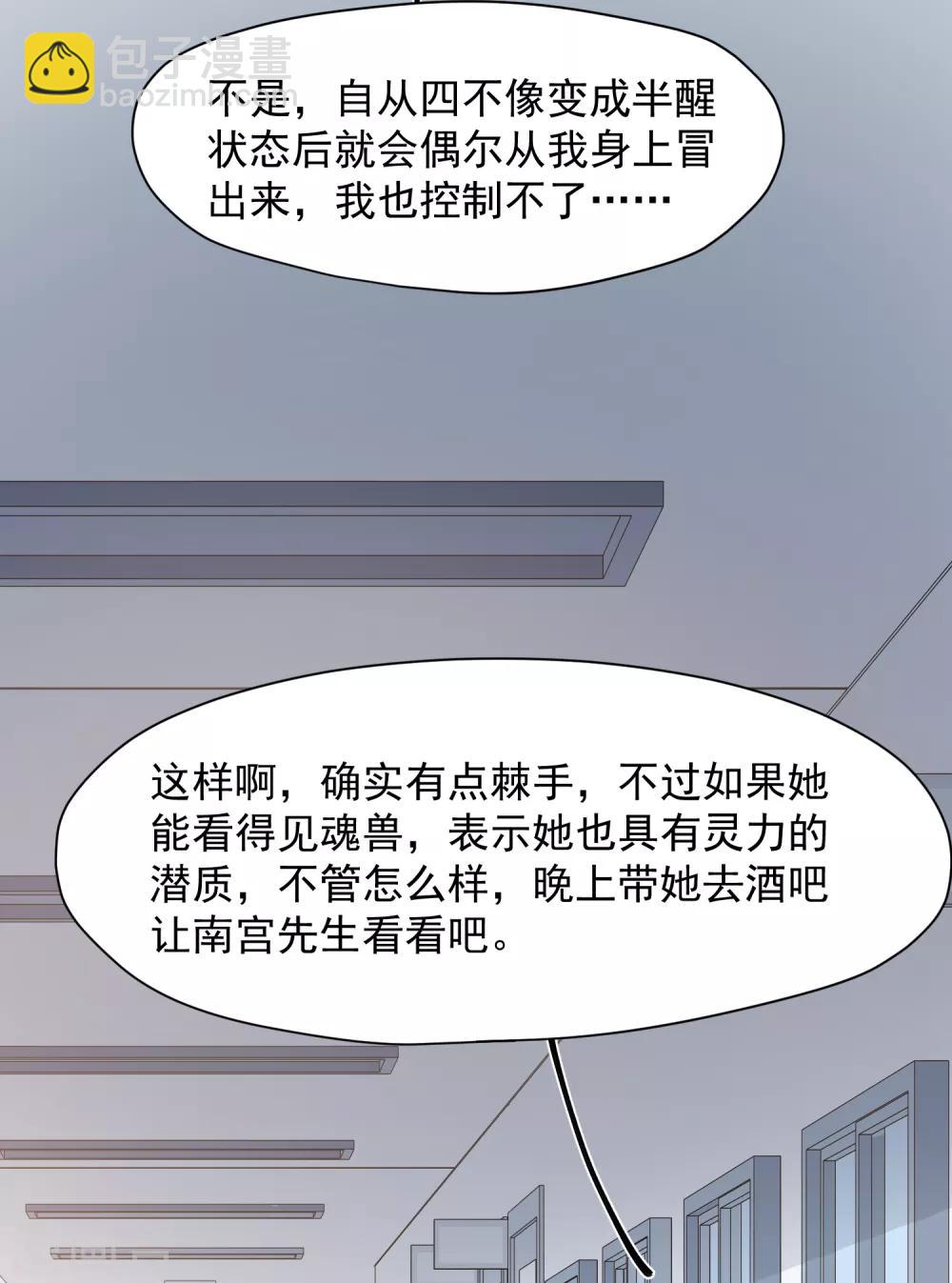 第42话 黑灯14