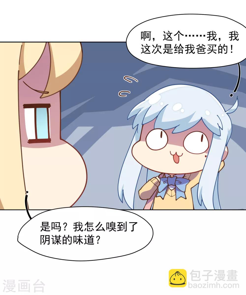 第42话 黑灯25