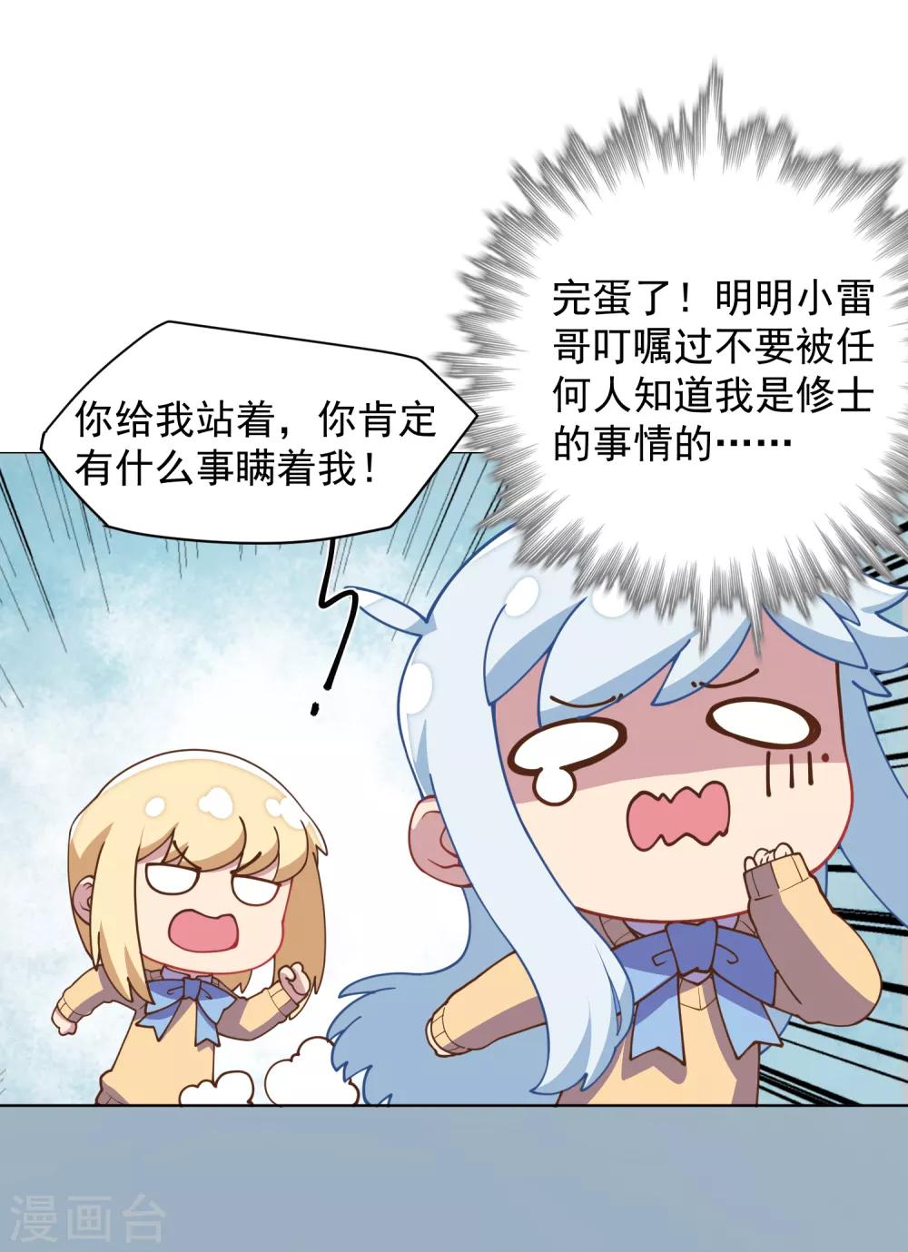 第42话 黑灯5