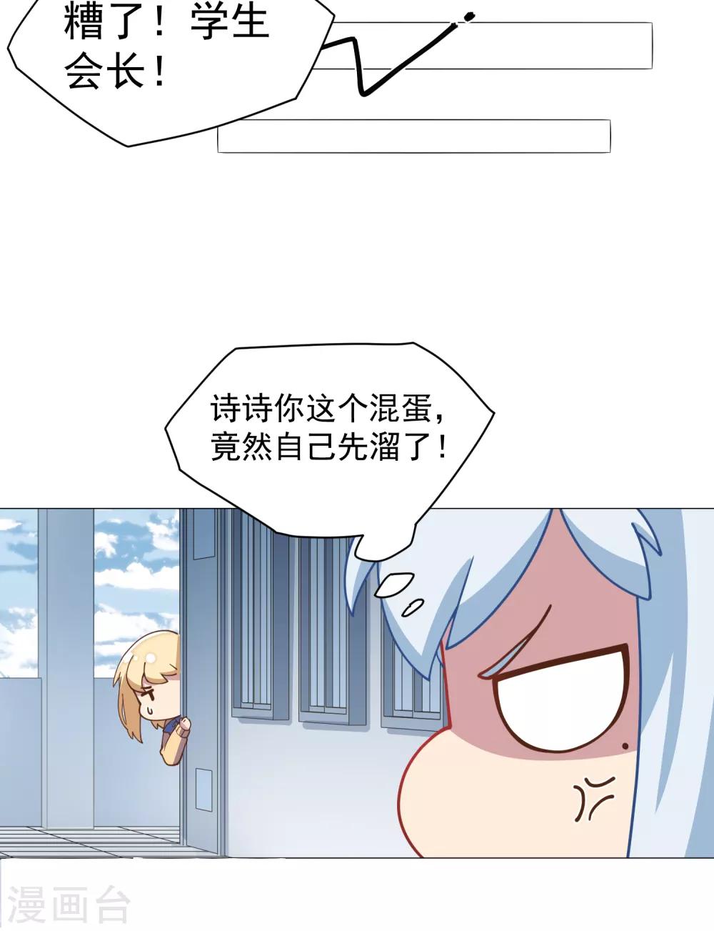 第42话 黑灯8