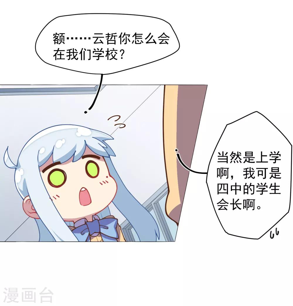 第42话 黑灯9