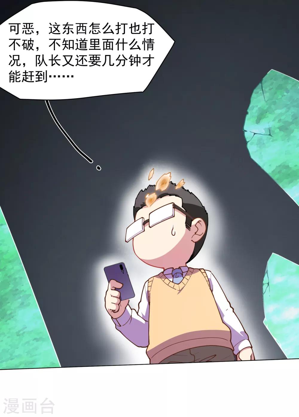 第44话 黑色罩子4
