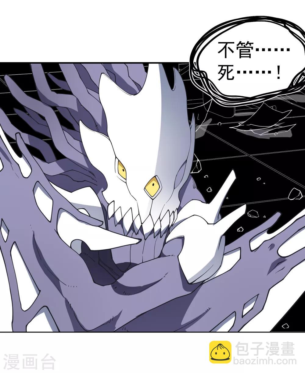 第45话 四不像22