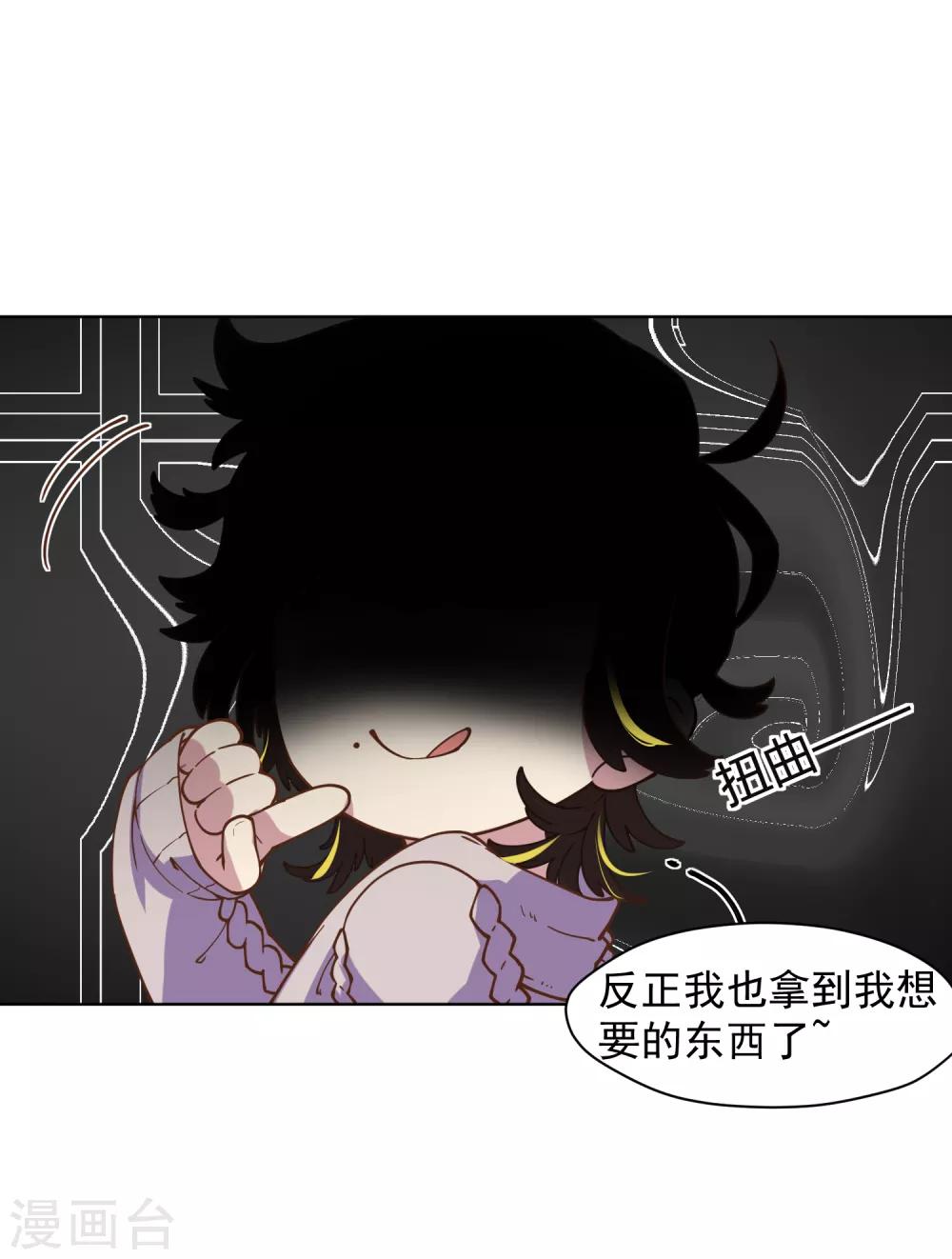 第45话 四不像26