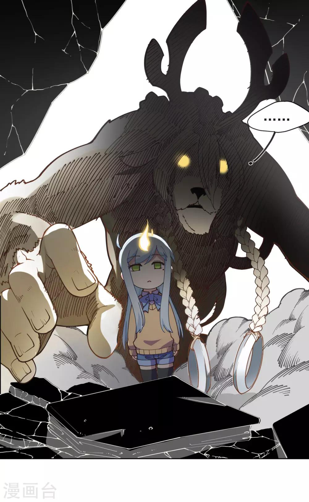 第45话 四不像29