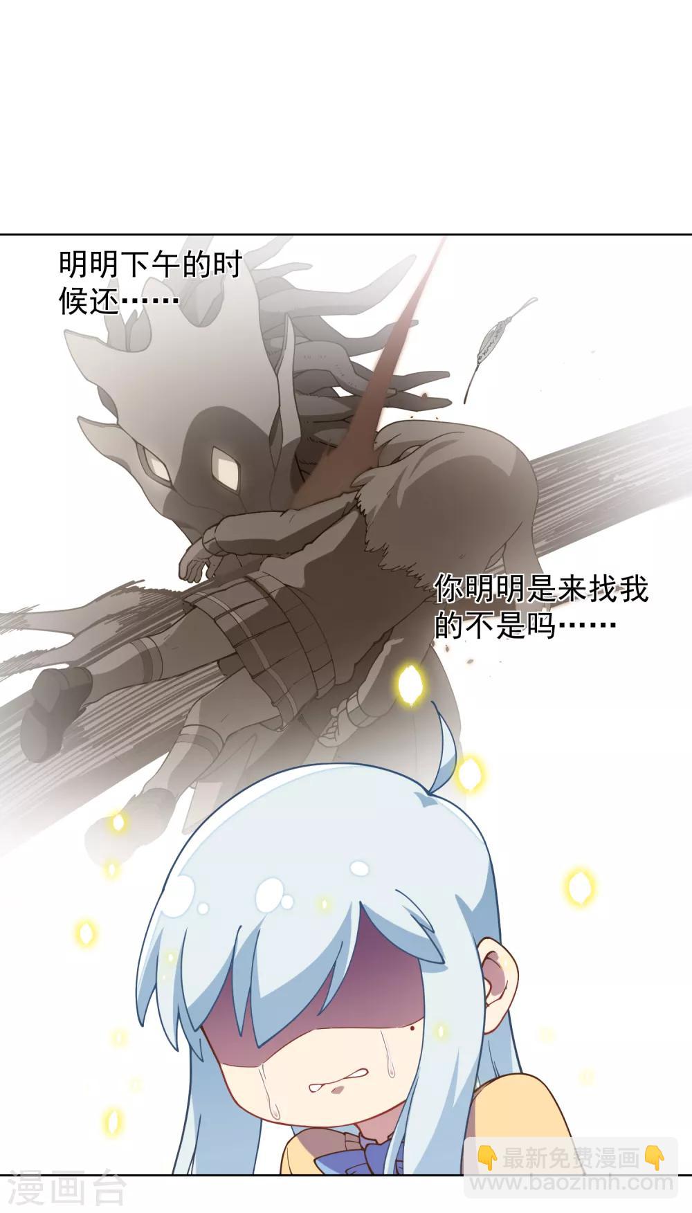 第45话 四不像6