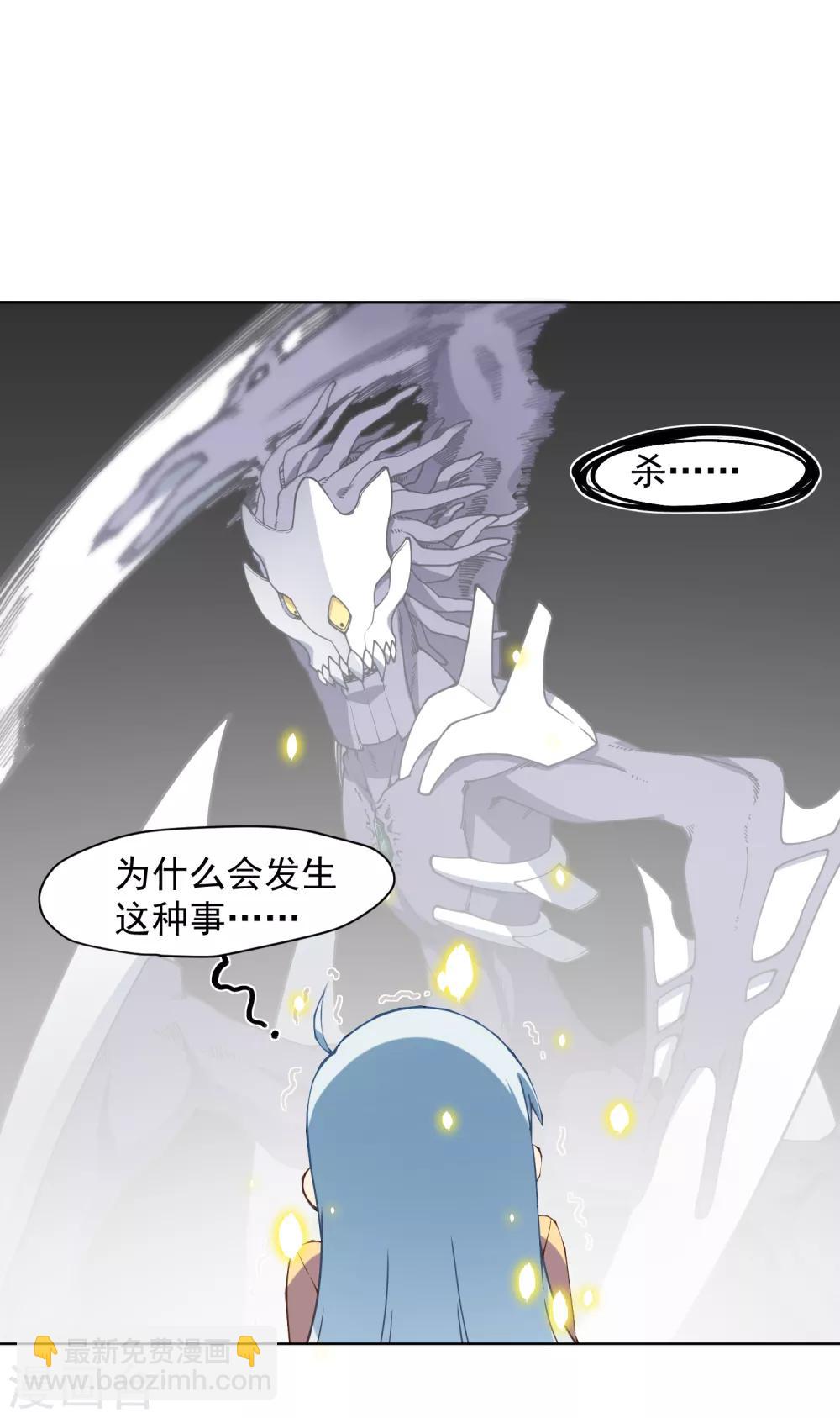 第45话 四不像7