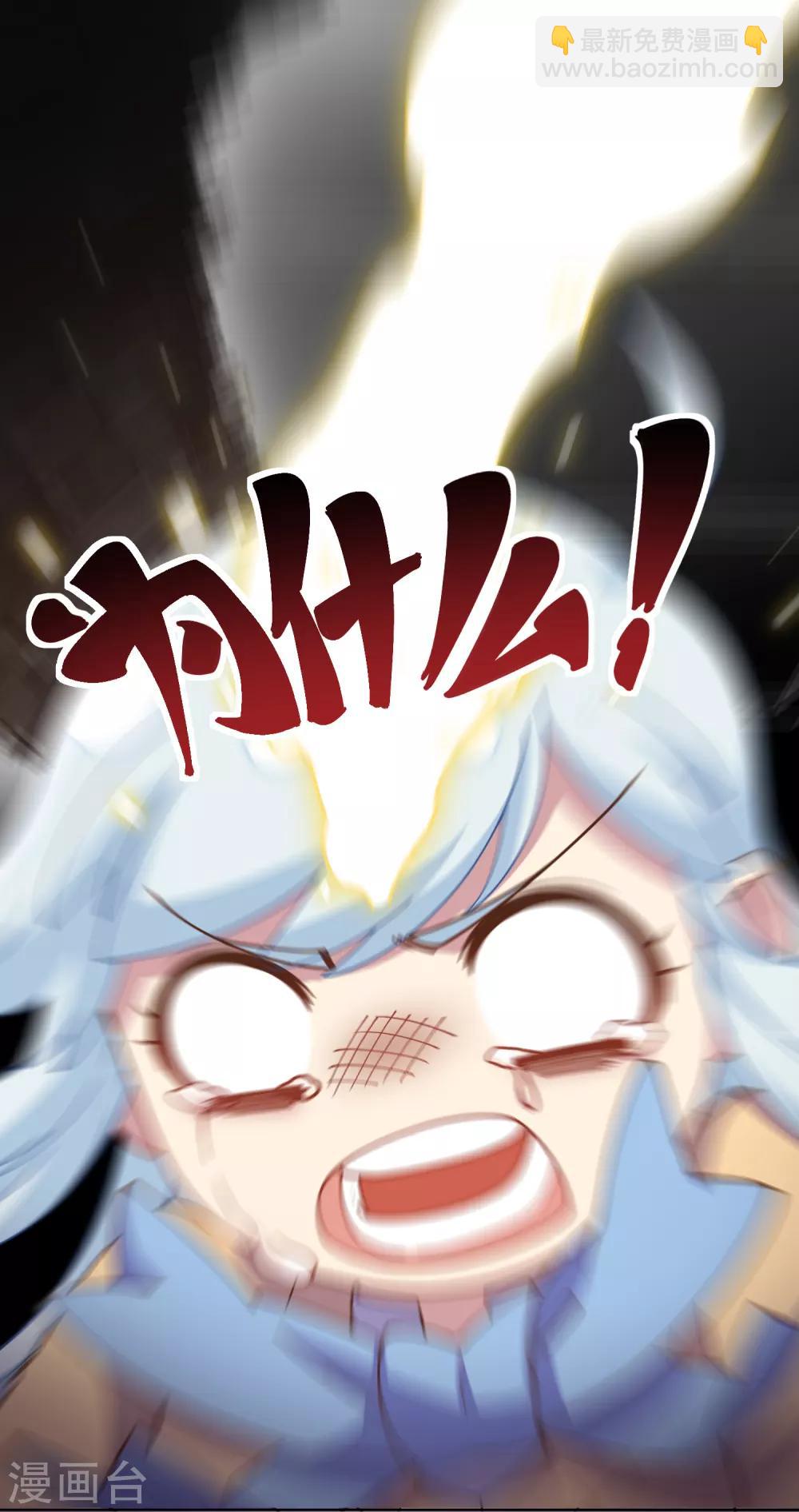 第45话 四不像9