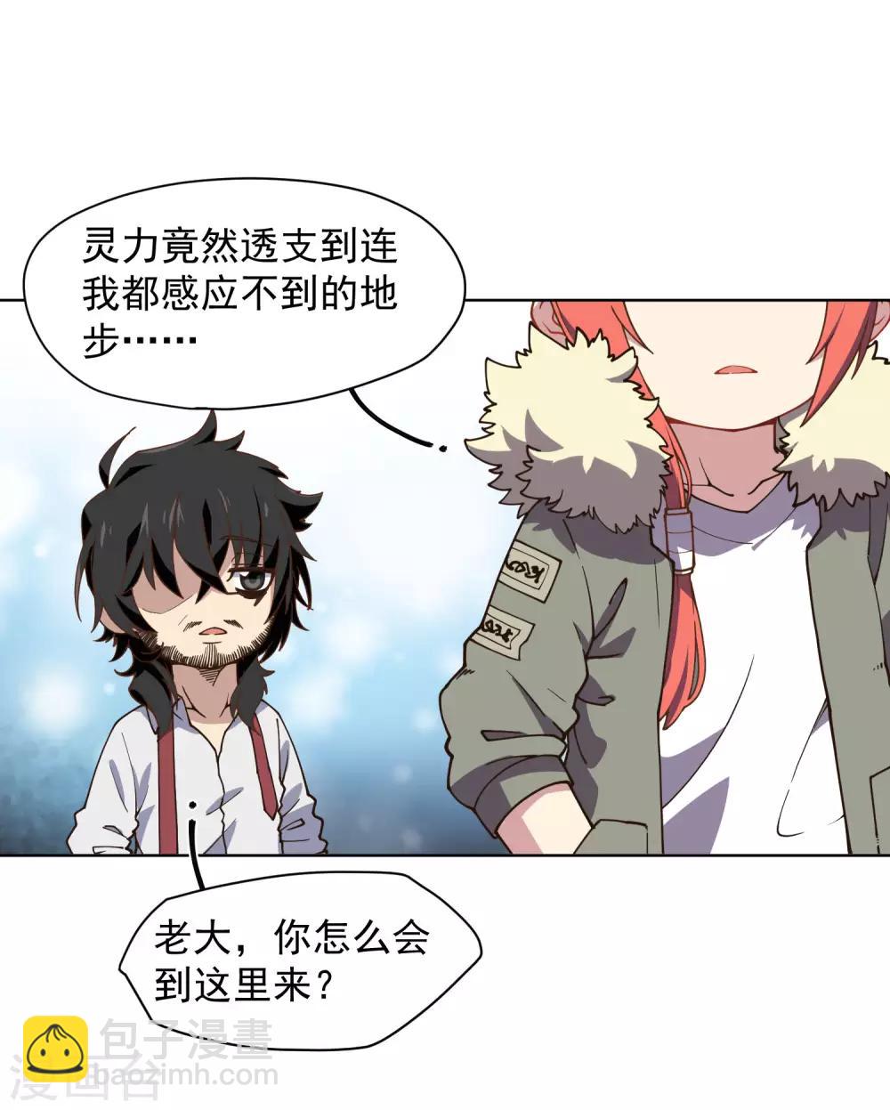 第47话 被吓退的魂兽16