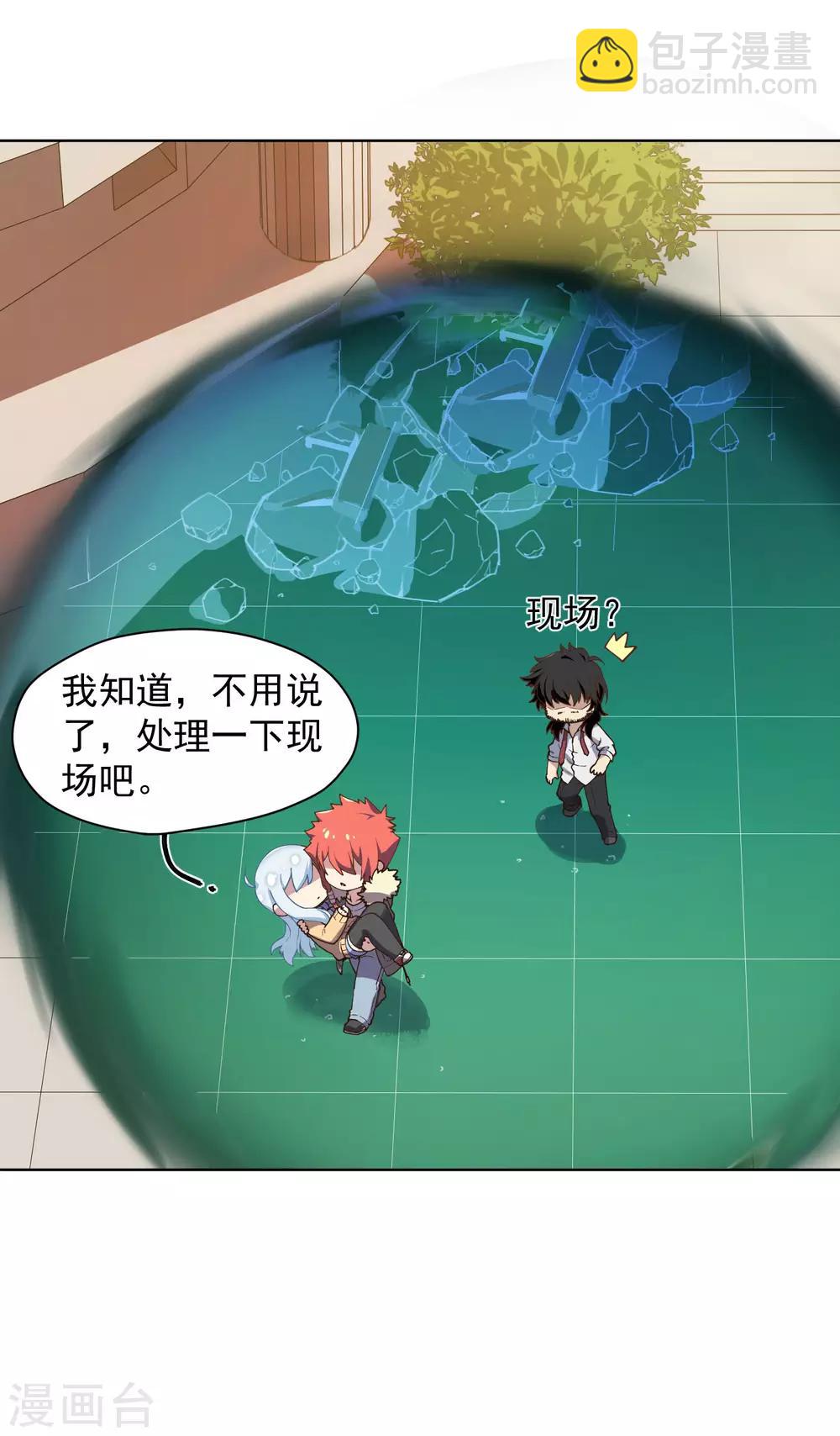 第47话 被吓退的魂兽21