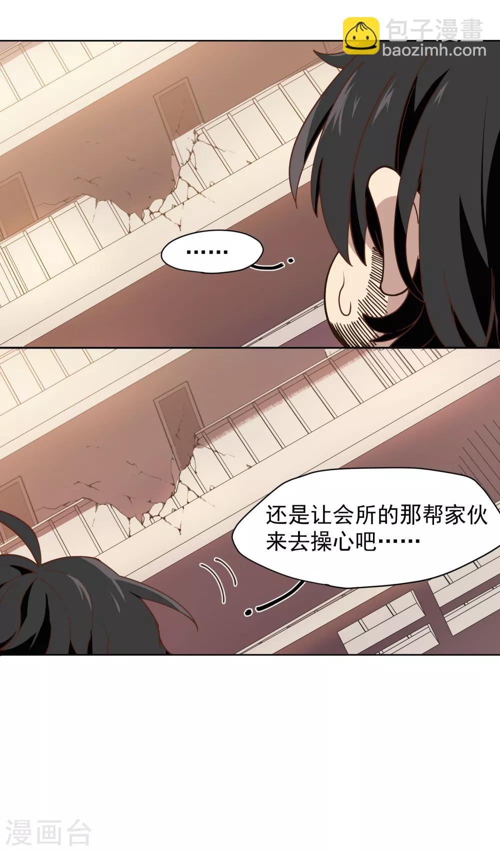 第47话 被吓退的魂兽22