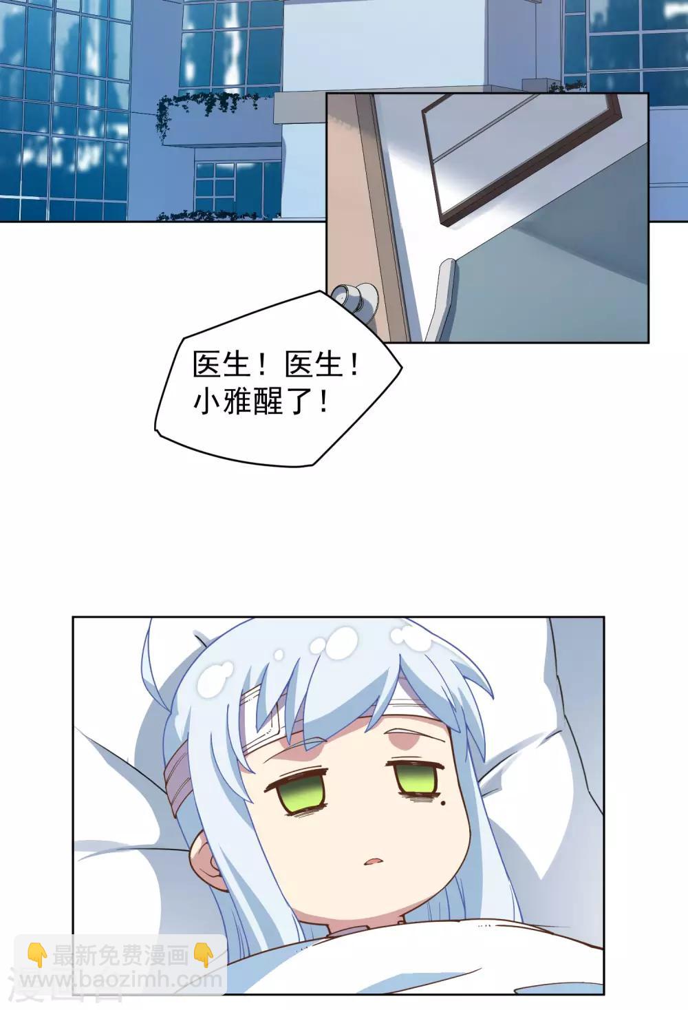 第47话 被吓退的魂兽24