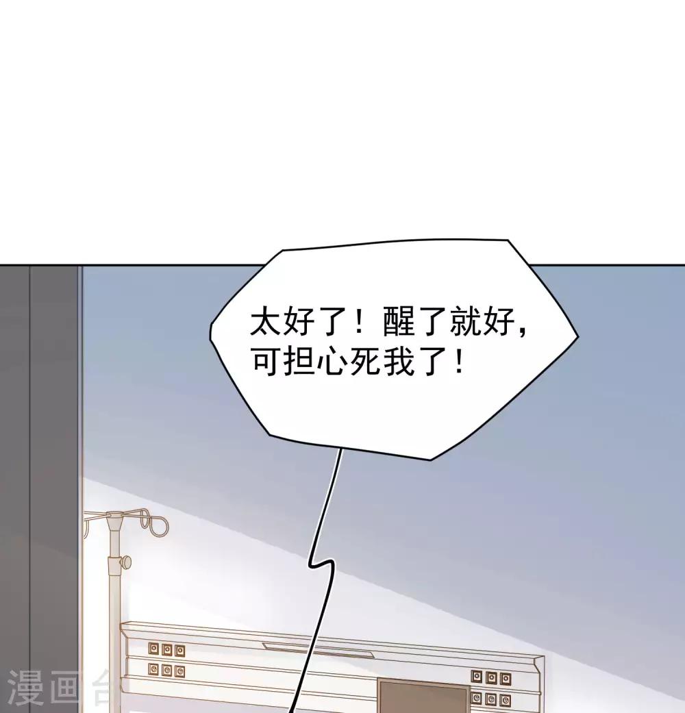 第47话 被吓退的魂兽25