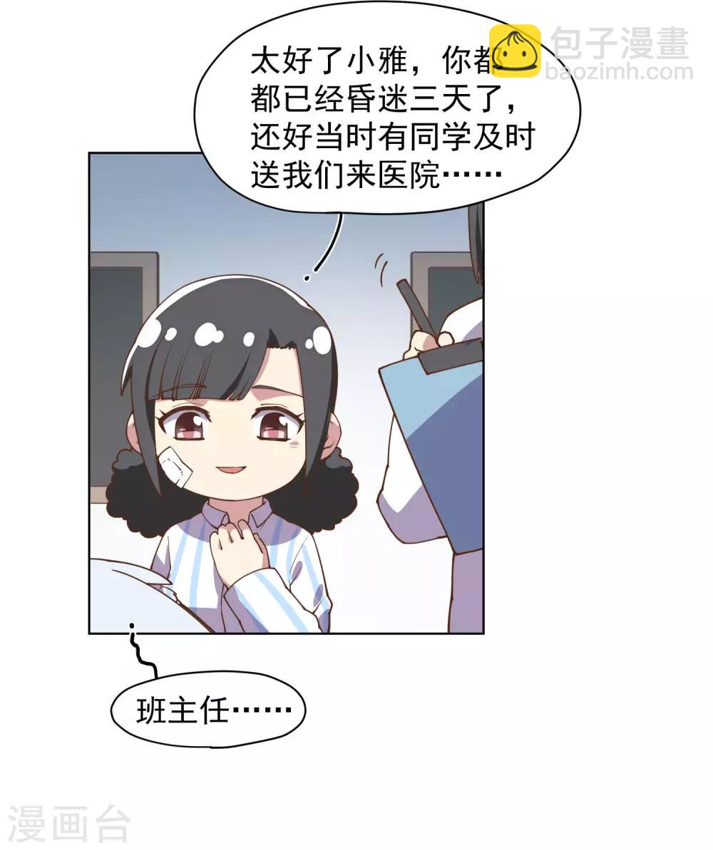 第47话 被吓退的魂兽27