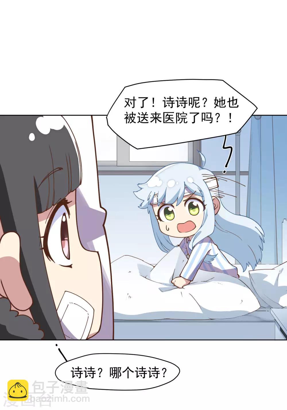 第47话 被吓退的魂兽29
