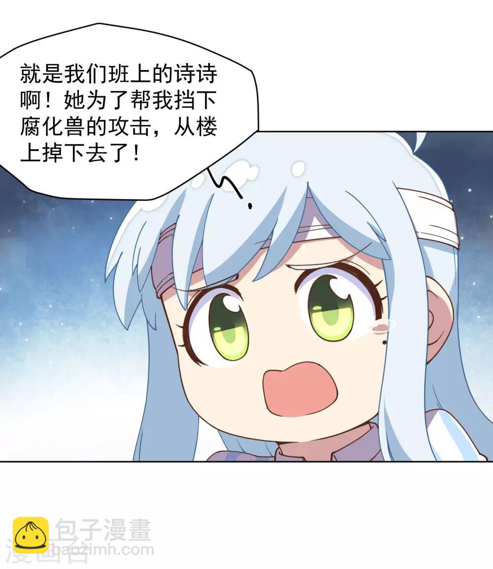 第47话 被吓退的魂兽30