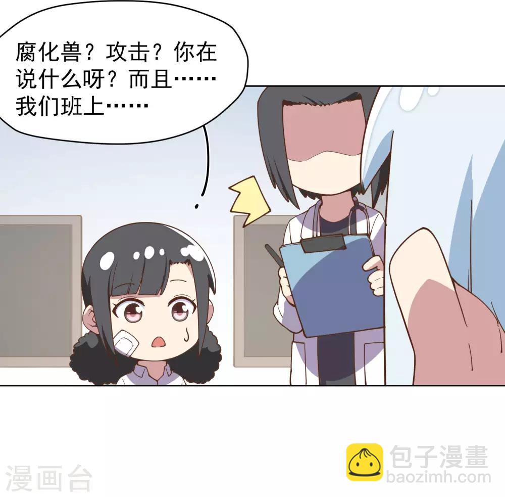 第47话 被吓退的魂兽31
