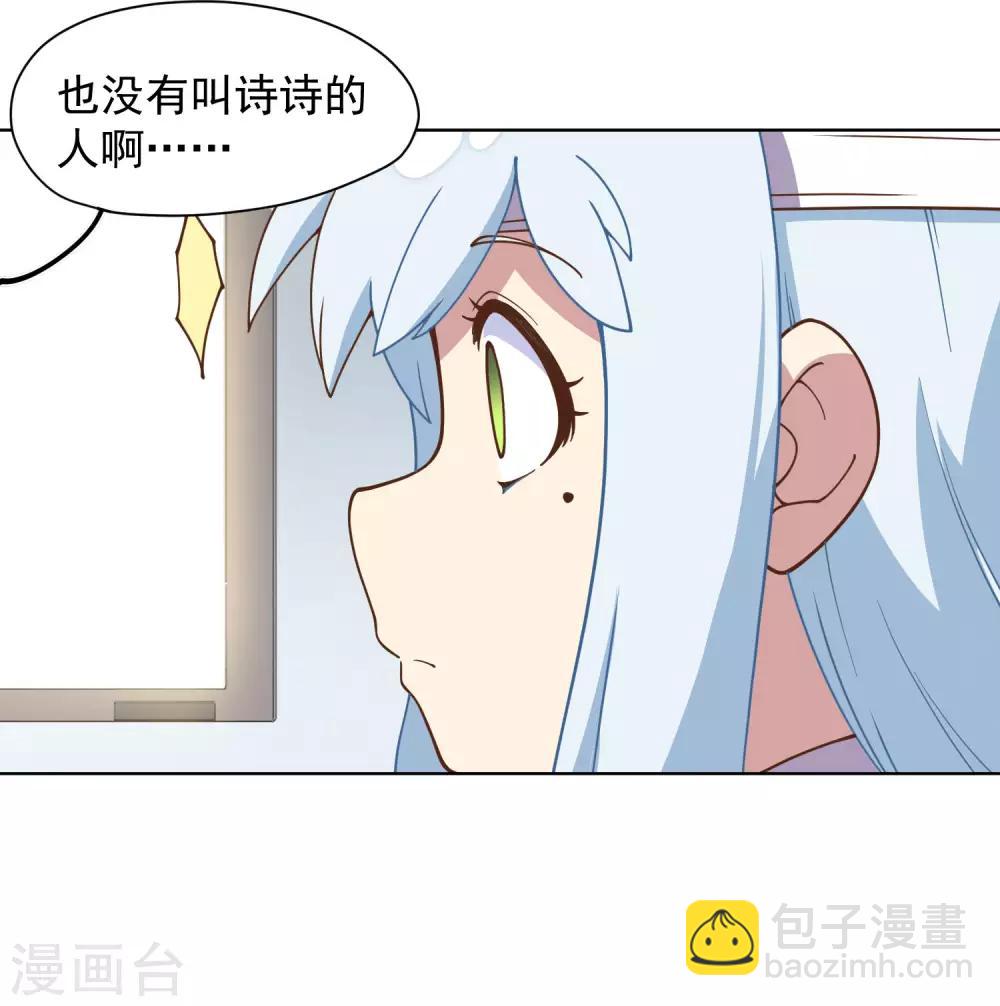 第47话 被吓退的魂兽32