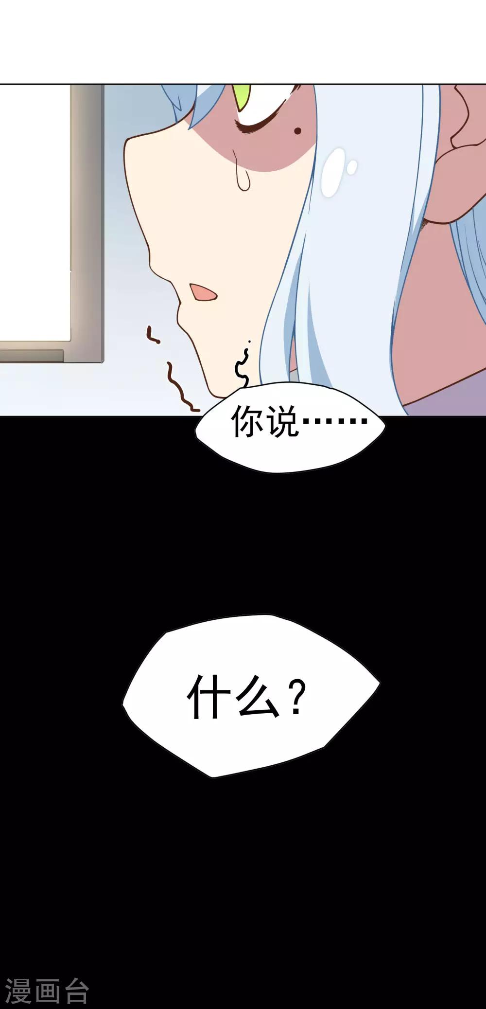 第47话 被吓退的魂兽33