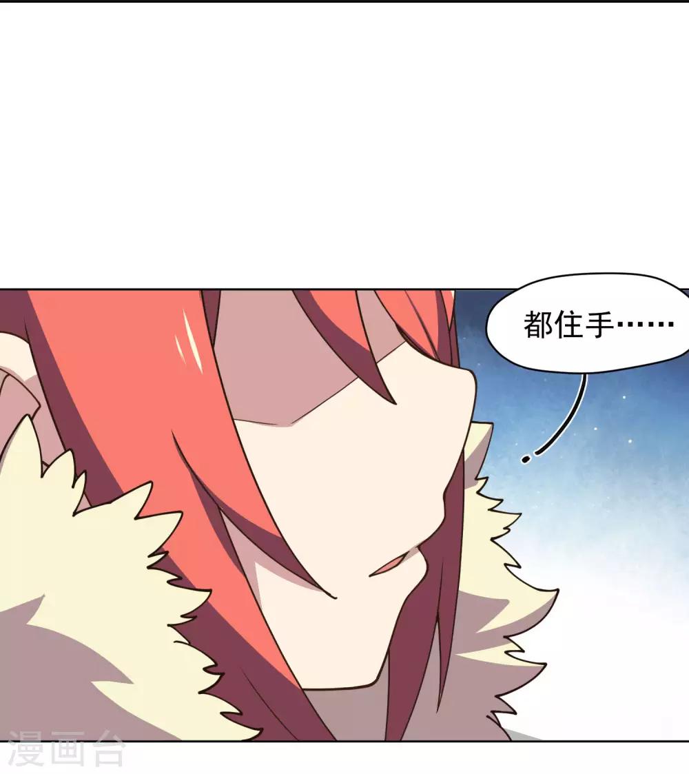 第47话 被吓退的魂兽4