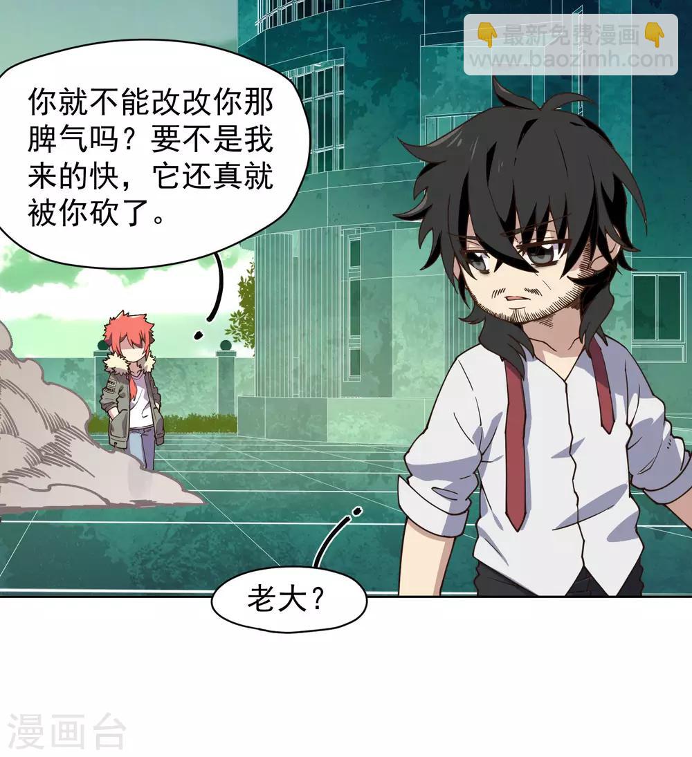 第47话 被吓退的魂兽7