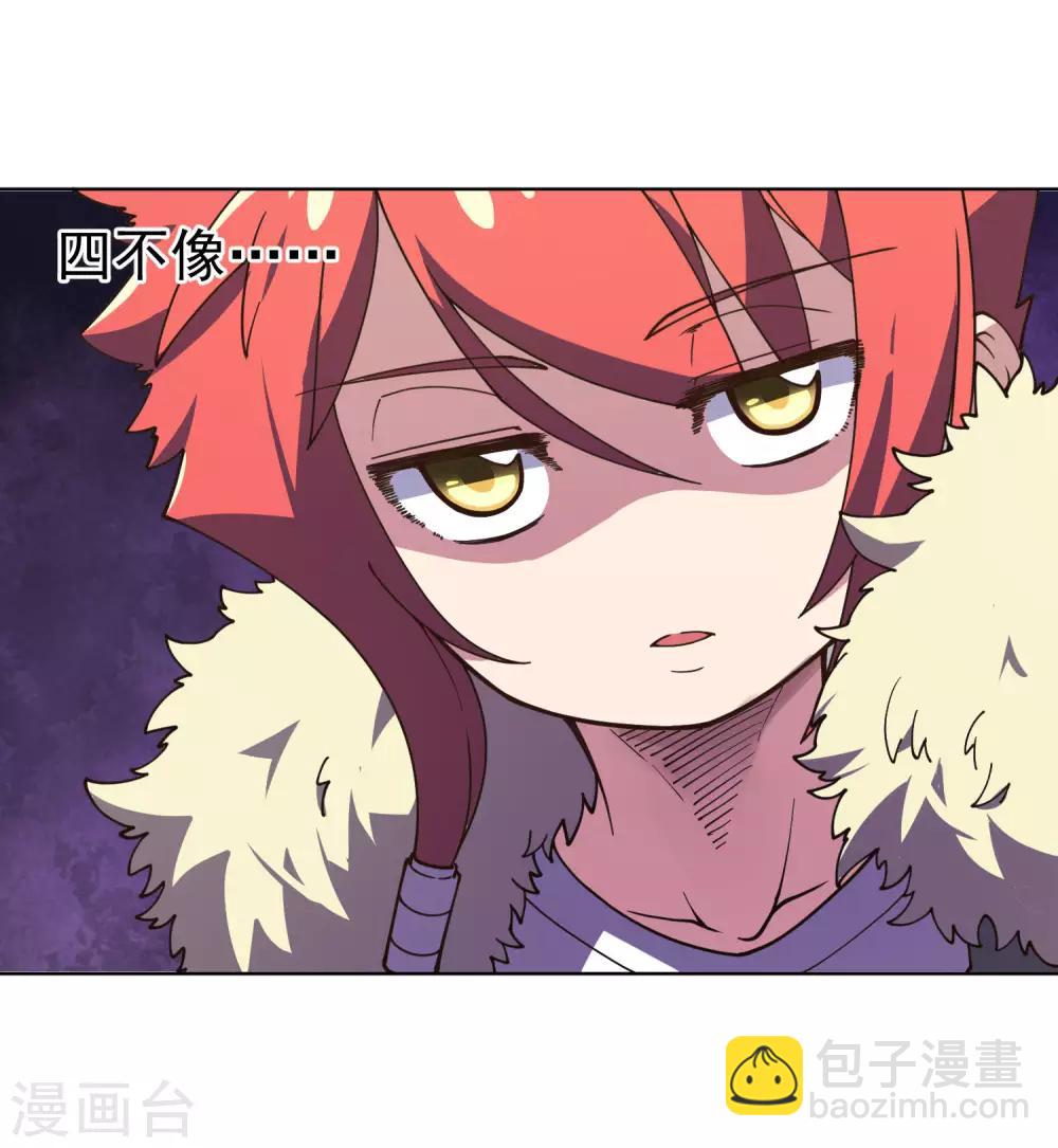 第47话 被吓退的魂兽9