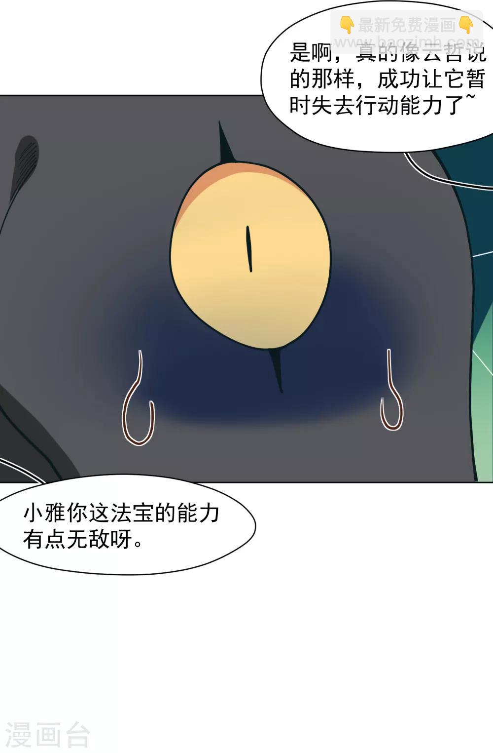 第50话 小雅的新武器42