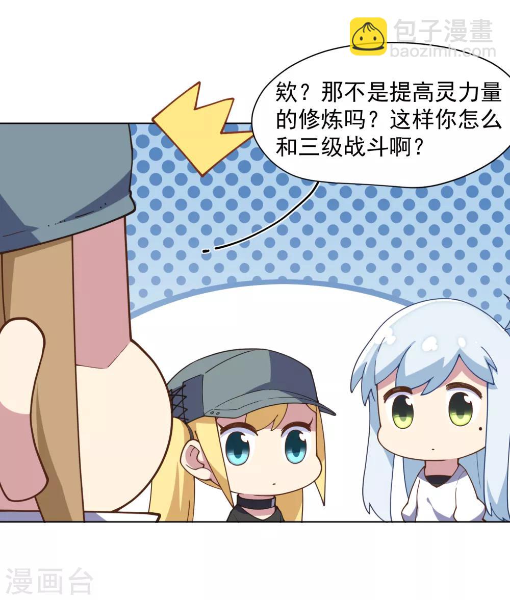 第50话 小雅的新武器49