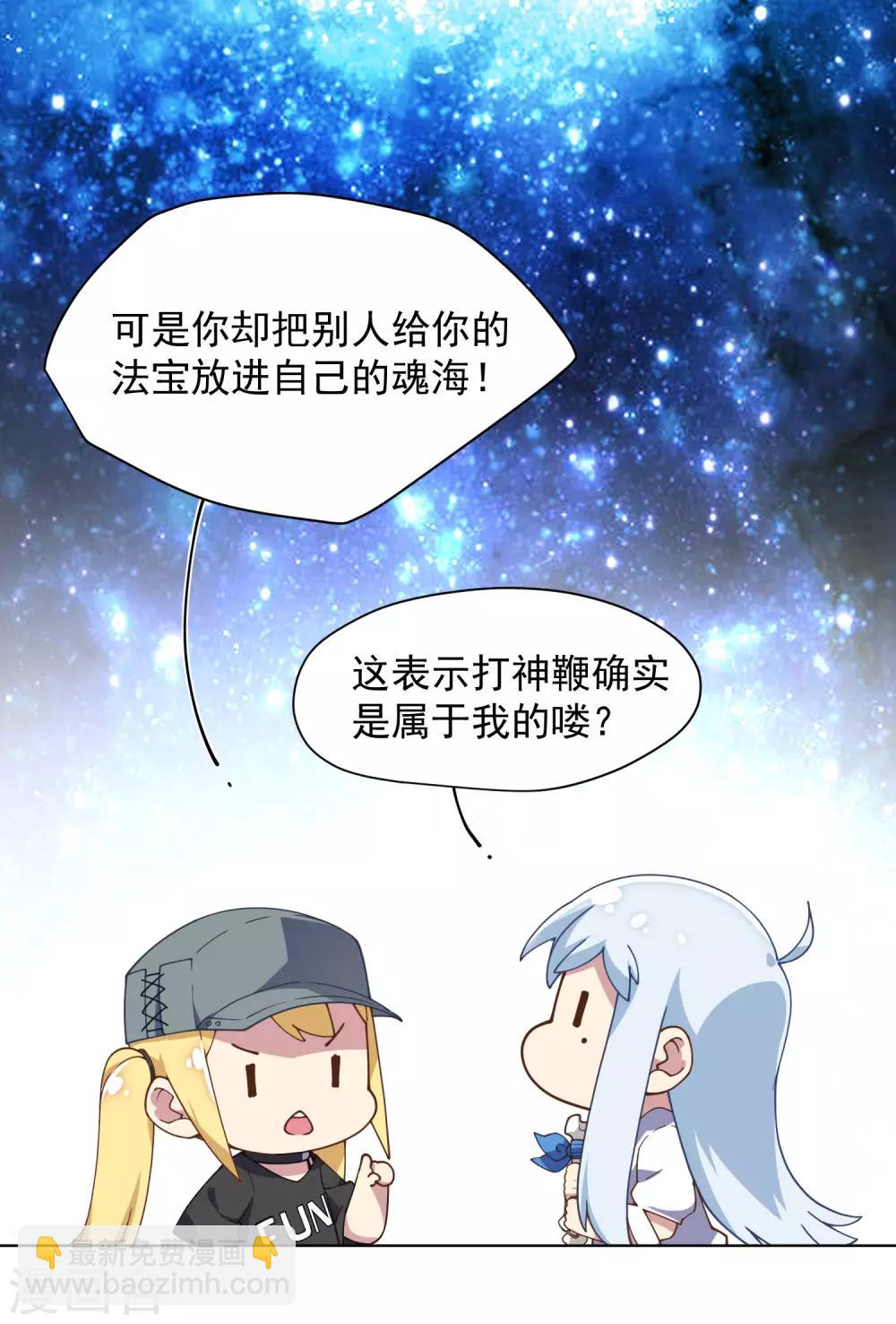 第51话 抢怪4