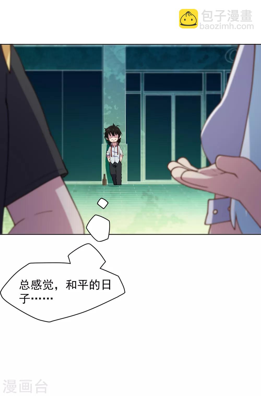 第53话 三队19