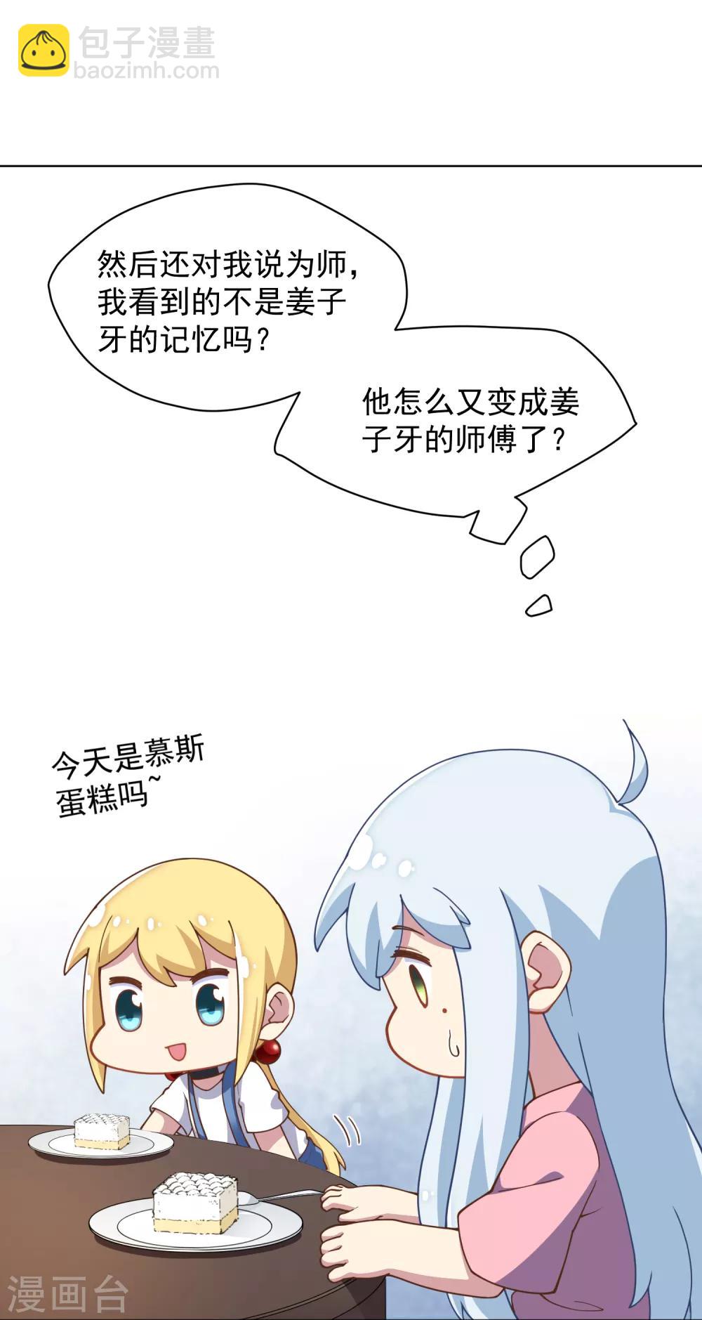 第53话 三队33